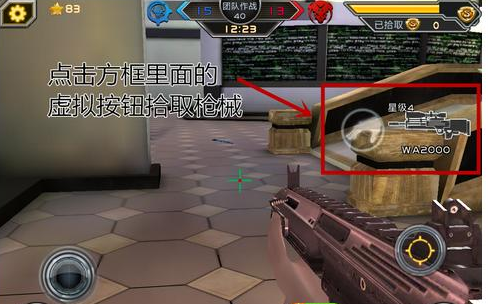 全民枪战怎么捡枪 怎么捡枪视频解说