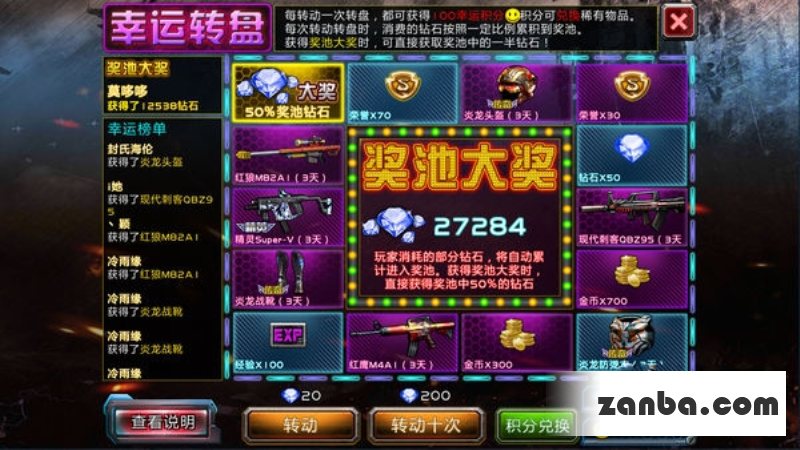 全民枪战如何快速获得钻石 获得钻石的方法