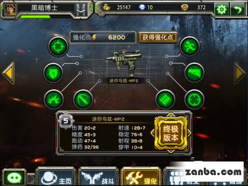 全民枪战冲锋枪 最全的冲锋枪属性对比