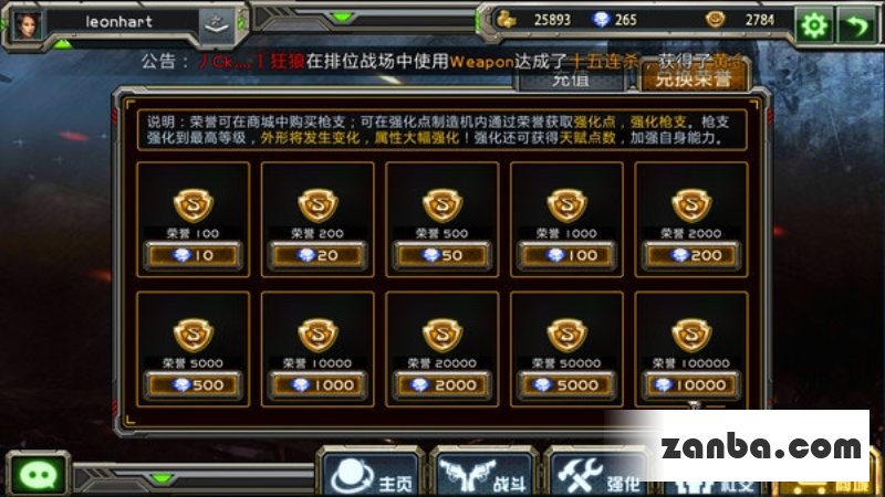 全民枪战如何快速获得钻石 获得钻石的方法
