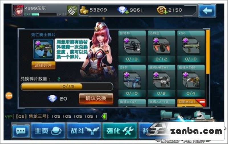 全民枪战枪械碎片应该怎么使用 要不要卖掉
