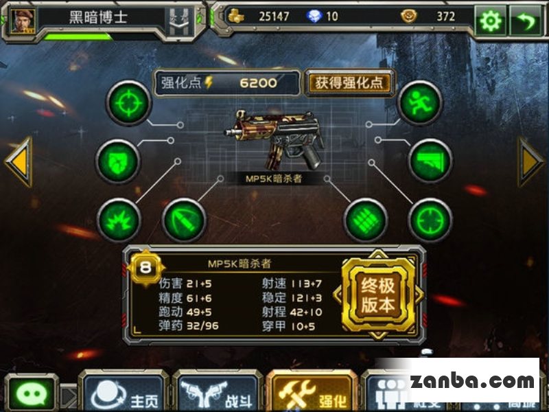 全民枪战冲锋枪 最全的冲锋枪属性对比