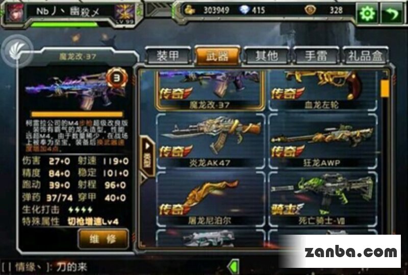 高手分享枪械经验 全民枪战生化模式攻略