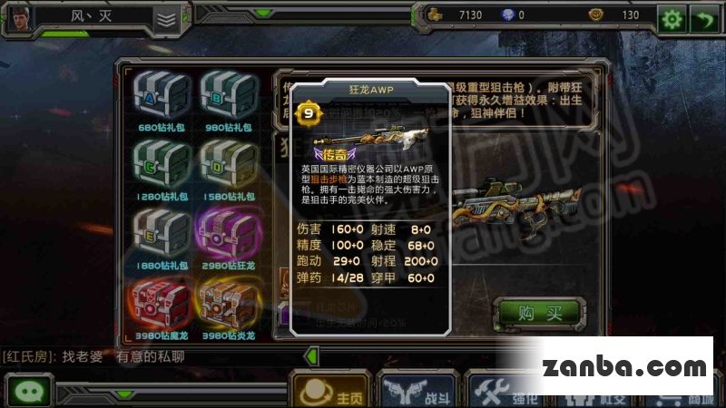 游戏武器获得方式介绍 全民枪战如何刷枪