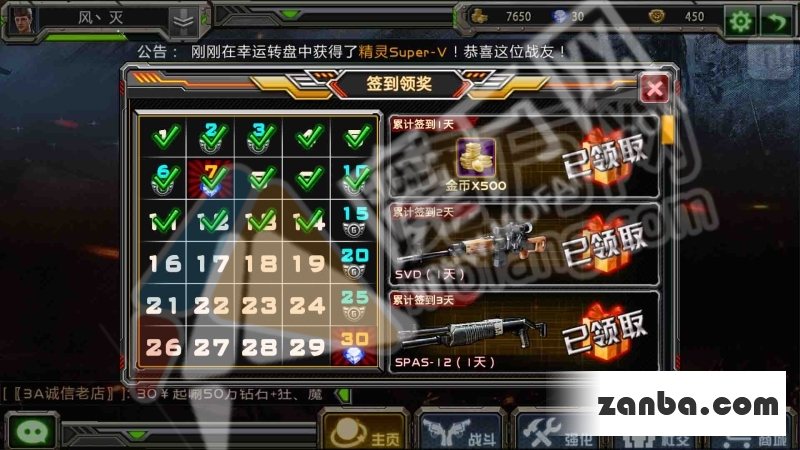 全民枪战如何获取强化点和强化点的作用