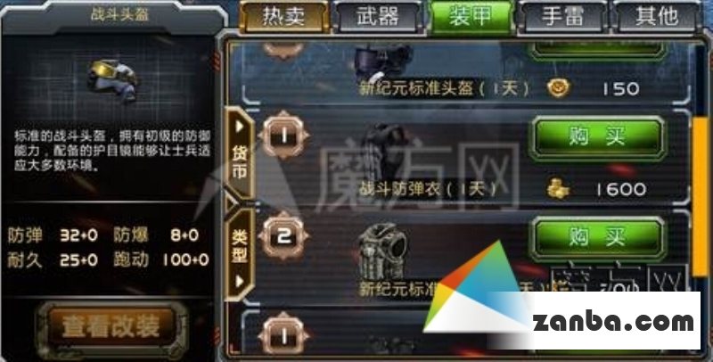全民枪战游戏中强化点有什么用