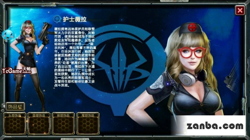 全民枪战护士薇拉怎么获得 从哪获得