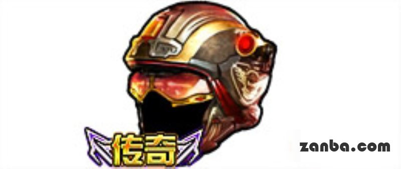 全民枪战炎龙四件套 土豪首选搭配