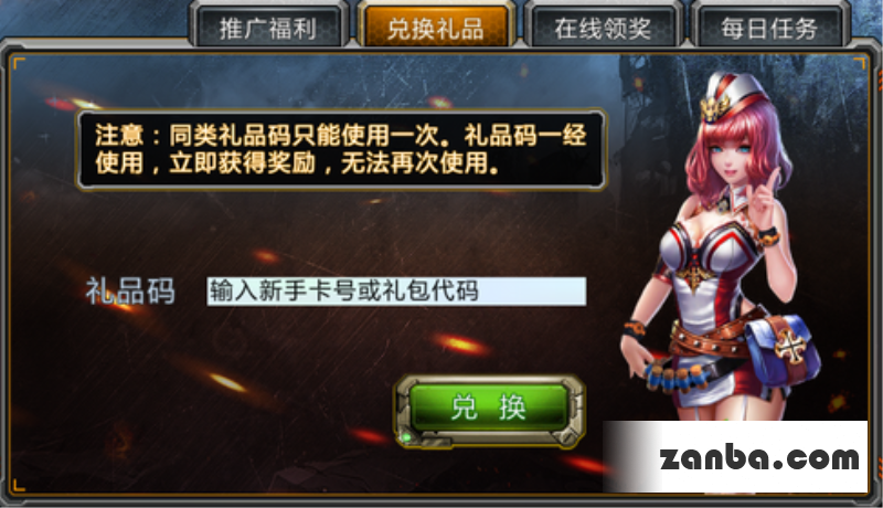 全民枪战CDK怎么兑换 CDK兑换攻略