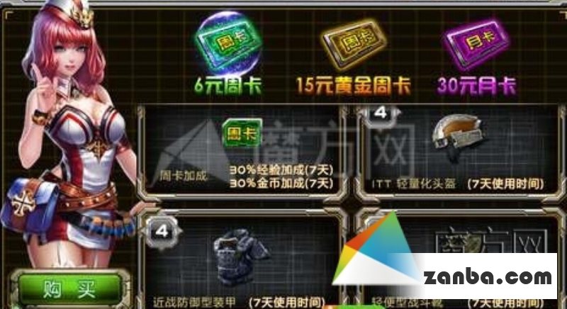 全民枪战充值方法介绍 充值流程图文详解