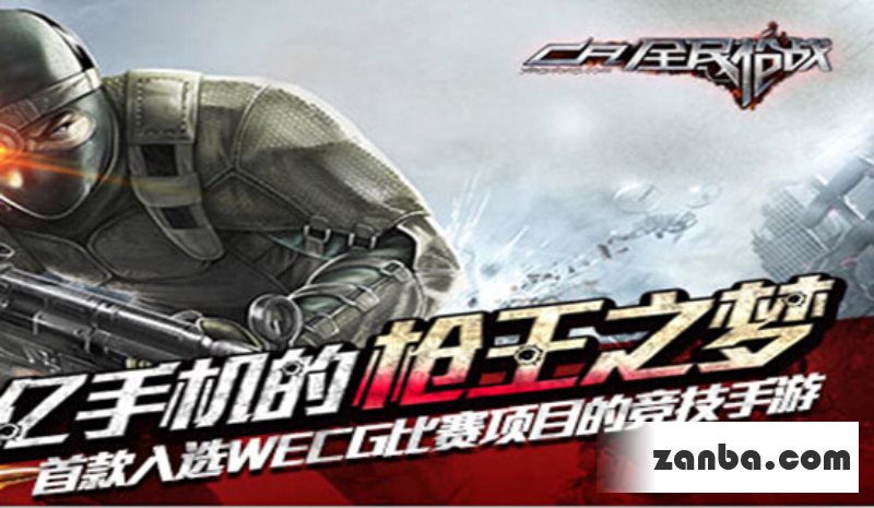 全民枪战手游11月6日新版本更新什么内容