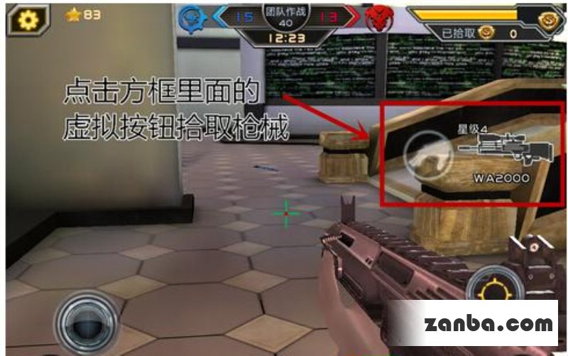 全民枪战怎么捡枪 捡枪方法介绍
