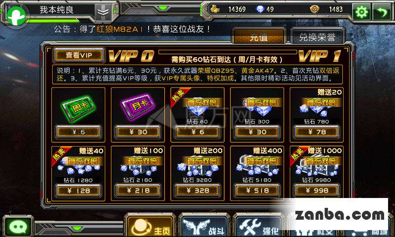 新手玩家金币钻石使用最合理攻略