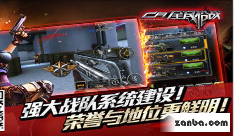 全民枪战手游VIP2需要多少钱有什么特权