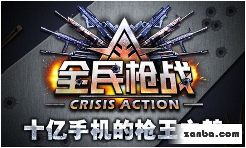 全民枪战是穿越火线的手游版吗