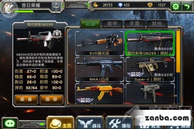 全民枪战武器属性详细盘点与推荐
