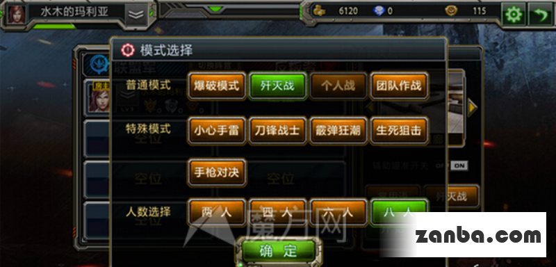 全民枪战对战大厅玩法介绍对战玩法攻略