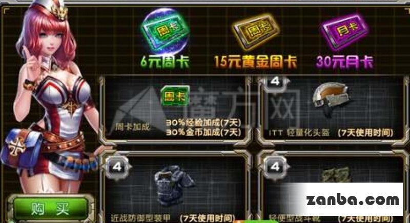 充值周卡月卡奖励是什么?可以叠加吗?