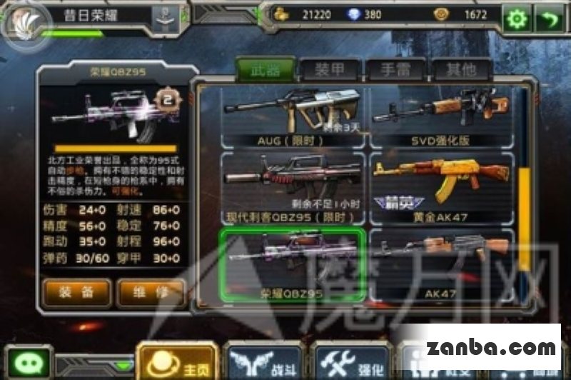 全民枪战枪支属性介绍第二发 手枪系列