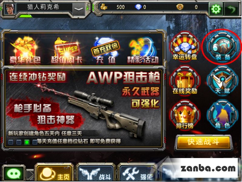 全民枪战首充送什么?首冲福利大放送