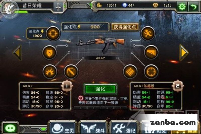 全民枪战武器属性详细盘点与推荐