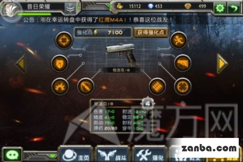 全民枪战枪支属性介绍第二发 手枪系列