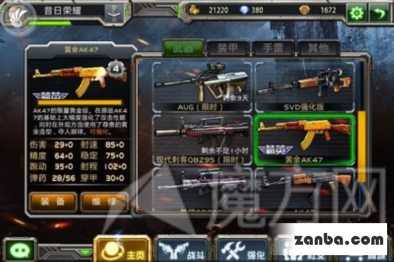 全民枪战枪支属性介绍第二发 手枪系列