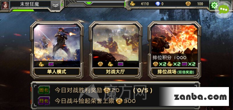 全民枪战对战大厅玩法介绍对战玩法攻略