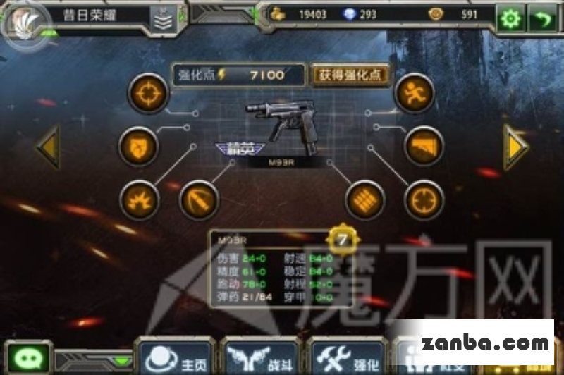全民枪战枪支属性介绍第二发 手枪系列