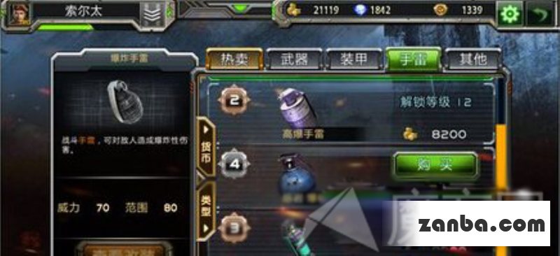 全民枪战闪光弹投射技巧怎么投炸弹攻略详解