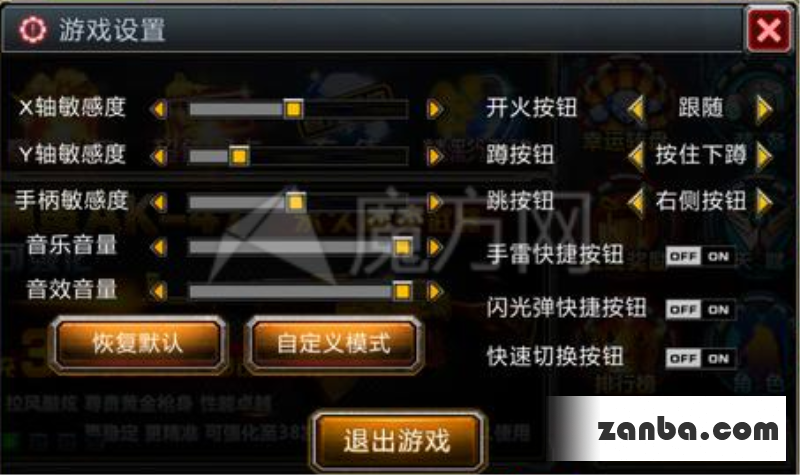 全民枪战怎么设置虚拟按钮更顺手