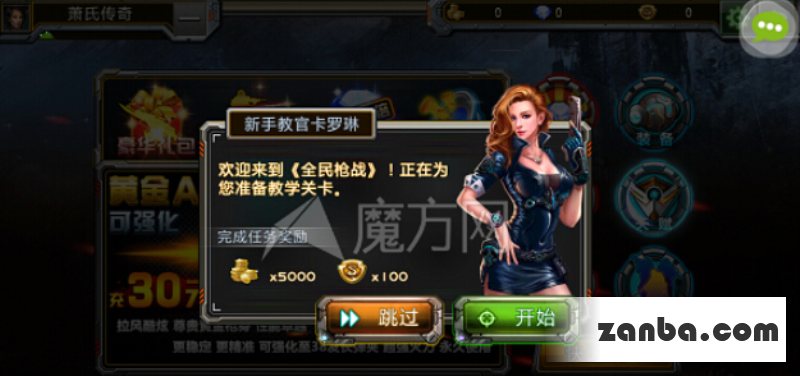 全民枪战基本操作流程介绍新手操作技巧攻略