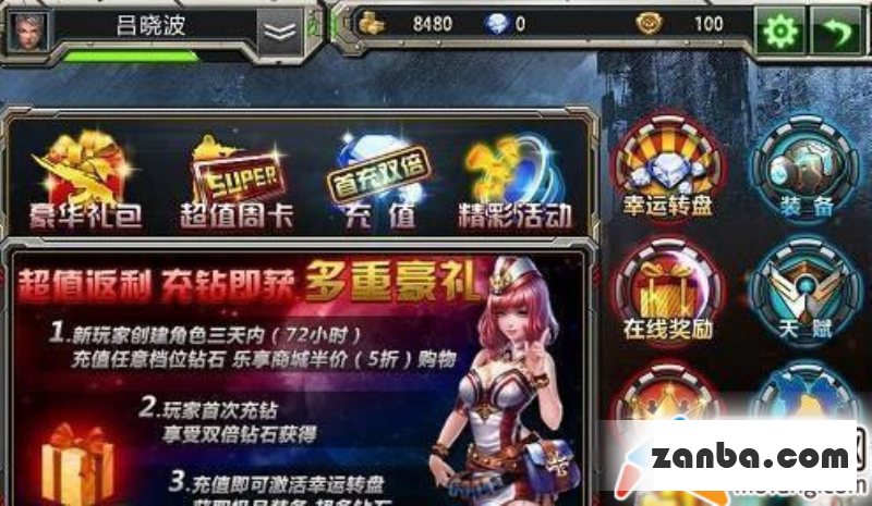 全民枪战幸运转盘怎么玩 幸运转盘玩法技巧