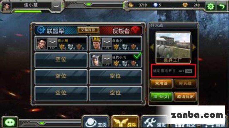 全民枪战自动瞄准功能有什么优缺点