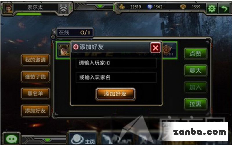 全民枪战怎么添加好友 添加好友攻略介绍