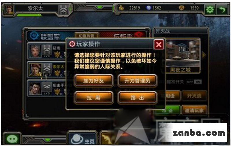 全民枪战怎么添加好友 添加好友攻略介绍