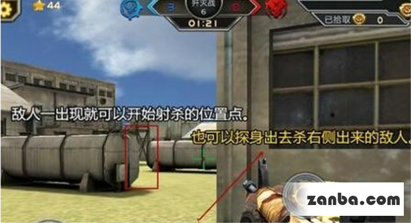 全民枪战防守怎么打 防守技巧玩法介绍