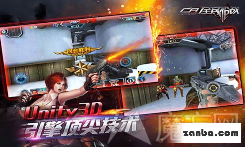 全民枪战火爆内测 登陆APP Store ios版来袭