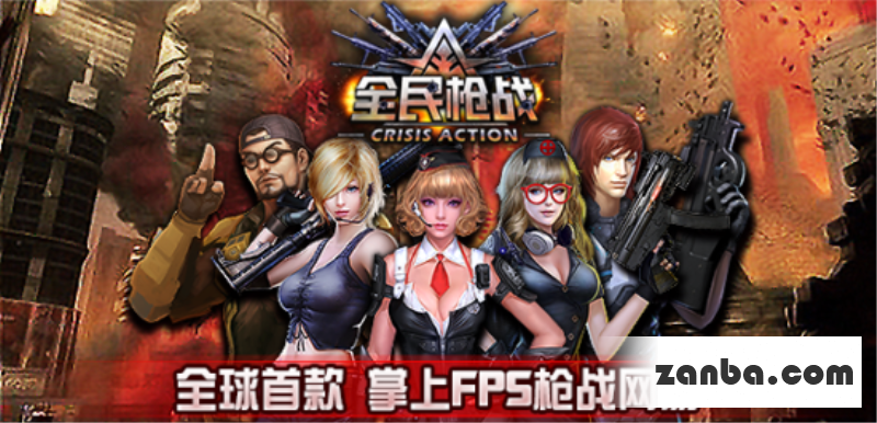 游戏中快人一步！全民枪战新手必看小技巧