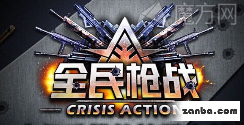 全民枪战枪械最高多少星级 星级评测最高级