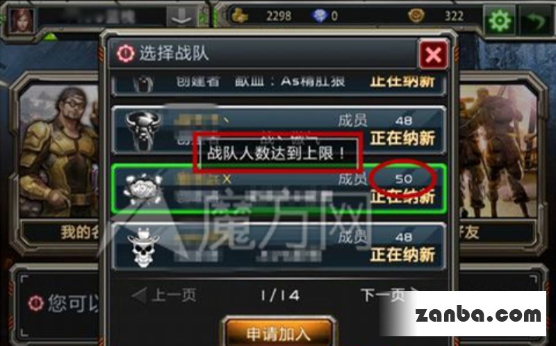 全民枪战战队要怎么创建 战队创建方法介绍