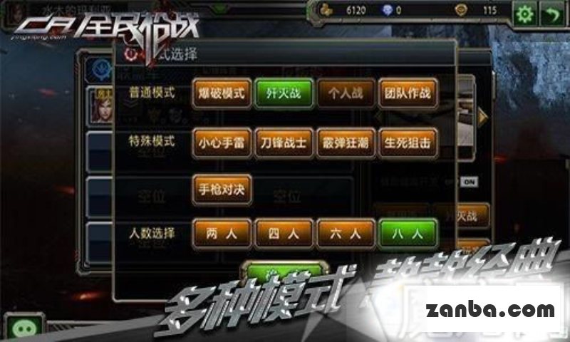 全民枪战对战模式怎么玩 对战模式玩法攻略