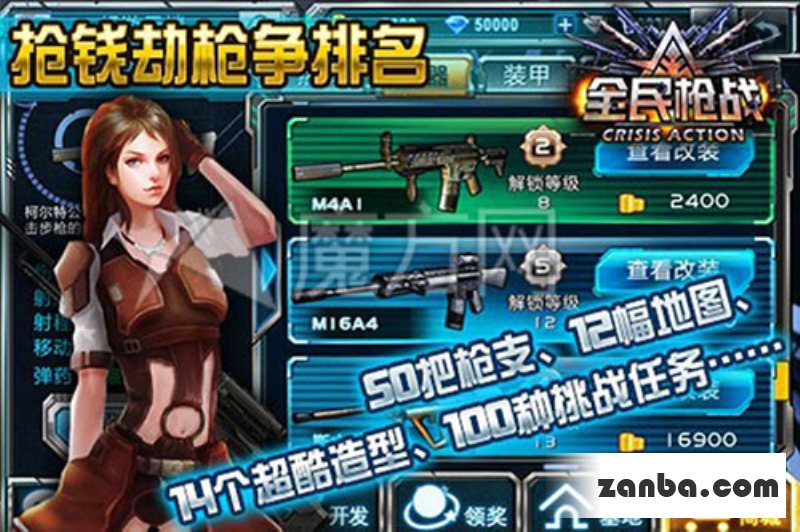 全民枪战排位战怎么玩排位战技巧玩法介绍