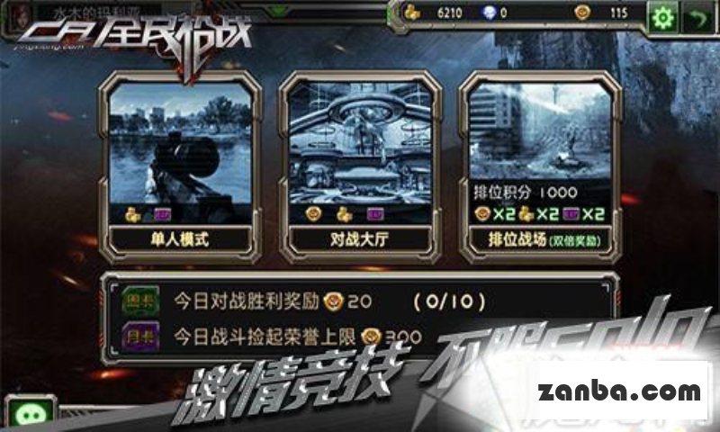 全民枪战对战模式怎么玩 对战模式玩法攻略