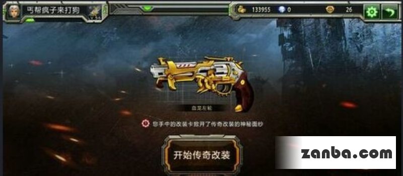 全民枪战 手枪之王血龙使用技巧推荐