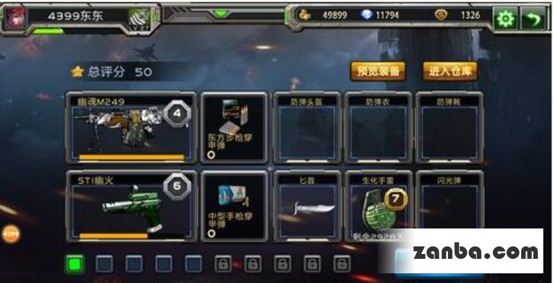 全民枪战挑战模式武器推荐 挑战模式必备