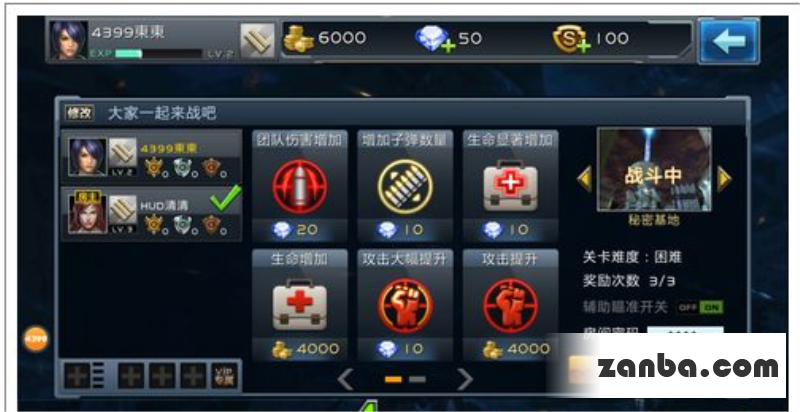 全民枪战新版本挑战模式里的道具有什么用