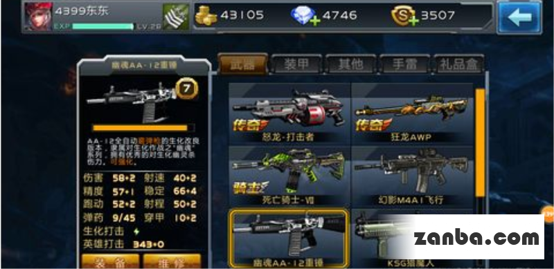 全民枪战挑战模式超屌武器推荐详解