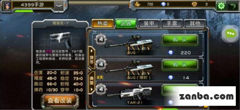 全民枪战经验心得分享 首次试玩心得