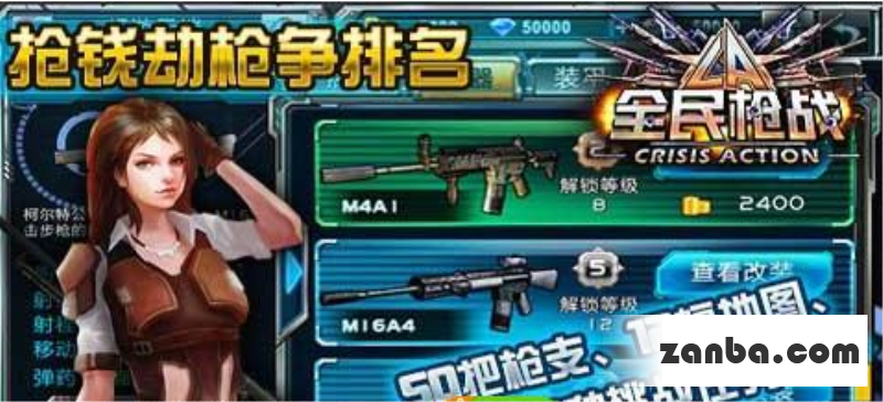 全民枪战排位战怎么玩 排位战玩法介绍